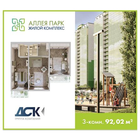 Планировка 3-комн 92,02 м²