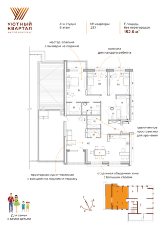 Планировка 4-комн 214,1 м²