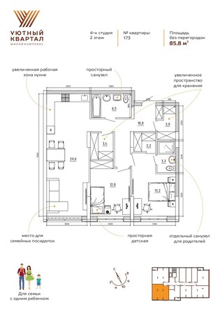 Планировка 3-комн 85,8 м²