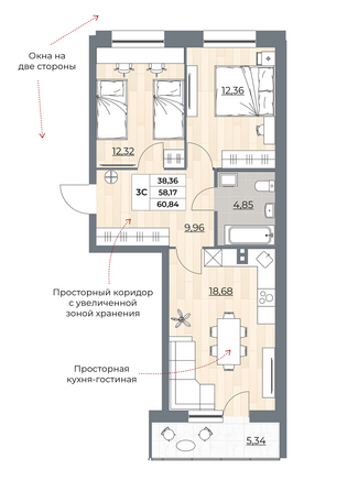 Планировка 3-комн 60,84 м²