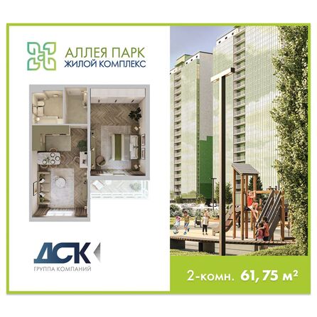 Планировка 2-комн 61,75 м²