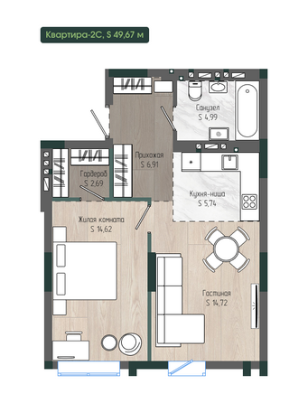 Планировка 2-комн 49,67 м²
