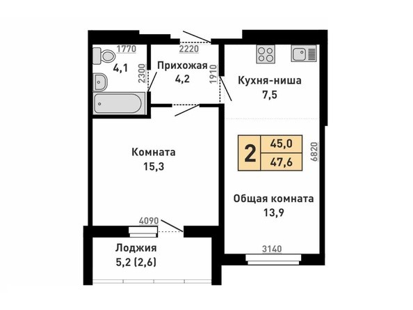 2-комнатная 47.6 кв.м