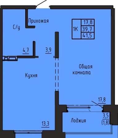 Планировка 1-комн 41,5 м²