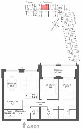 Планировка 3-комн 84,9 м²