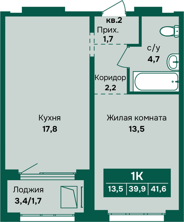 Планировка 1-комн 41,6 м²