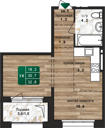 Планировка 1-комн 32,8 м²