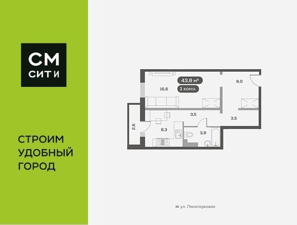 Планировка 1-комн 43,7 - 44 м²