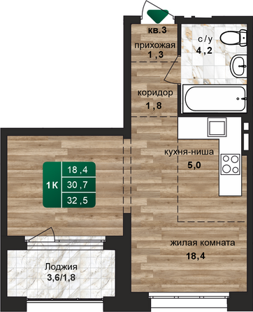 Планировка 1-комн 32,5 м²