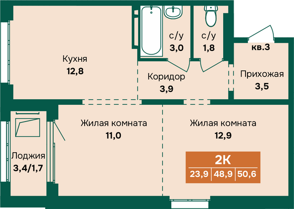 Планировка 2-комн 50,6, 50,7 м²