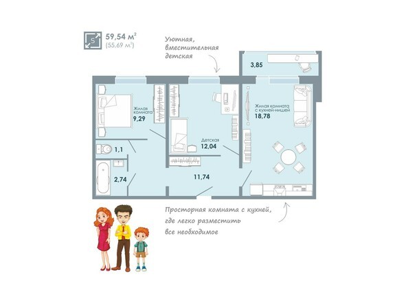 Планировка 3-комнатной квартиры 59,54 кв.м