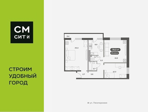 Планировка 3-комн 78 м²