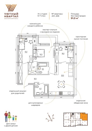 Планировка 3-комн 91 м²