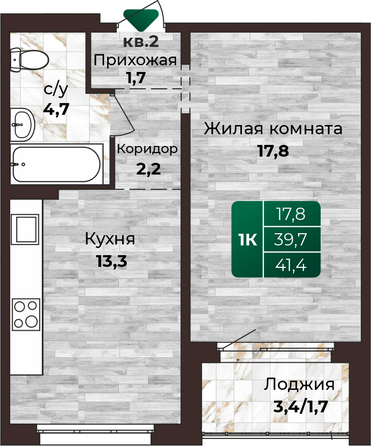 Планировка 1-комн 41,4 м²