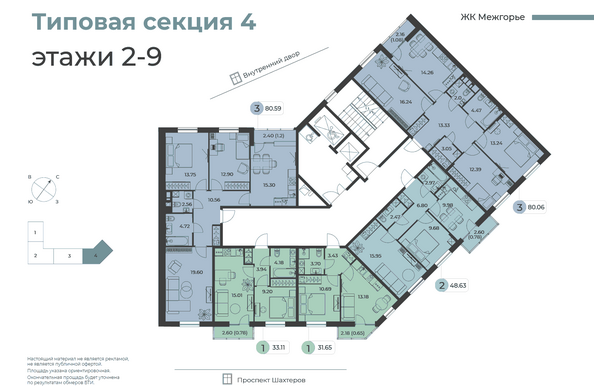 План 2-9 этажа 4 подъезд