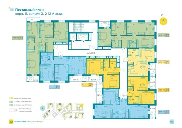 Типовая планировка, секция 3, этажи 2-12
