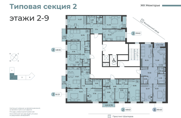 План 2-9 этажа 2 подъезд