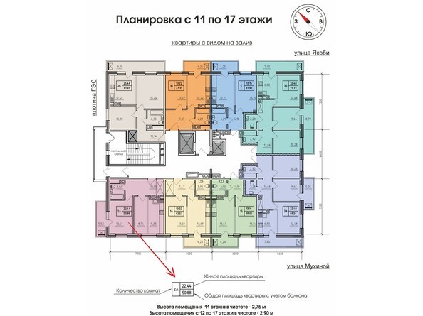 Планировка 11-17 этажей