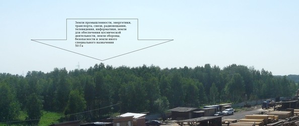 
  Продам  коммерческую землю, 500000 соток, Красноярск

. Фото 1.