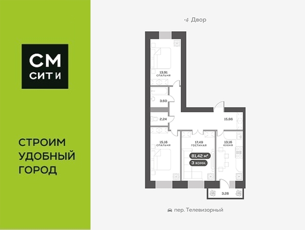 
   Продам 3-комнатную, 81.42 м², Сити-квартал Октябрьский, дом 2

. Фото 2.