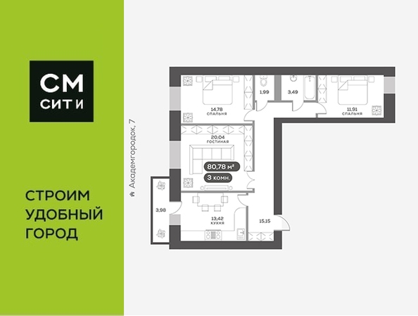 
  Продается 3-комн. квартира, 81.5 м², ЖК Академгородок, дом 5
. Фото 6.