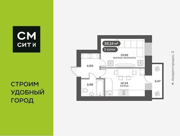 
   Продам 1-комнатную, 35.14 м², Академгородок, дом 5

. Фото 1.