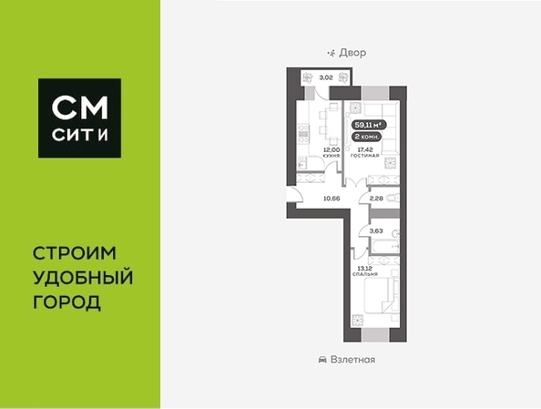 
   Продам 2-комнатную, 59.11 м², Сити-квартал на Взлетной, дом 1

. Фото 2.