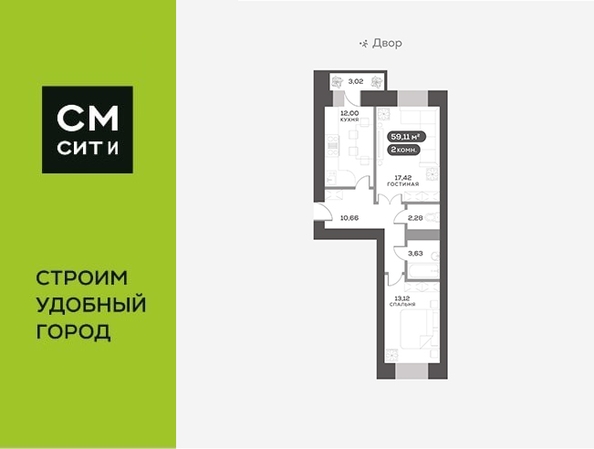 
   Продам 2-комнатную, 59.11 м², Сити-квартал на Взлетной, дом 1

. Фото 1.