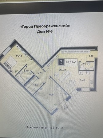 
   Продам 3-комнатную, 86.29 м², Преображенский, дом 6

. Фото 2.
