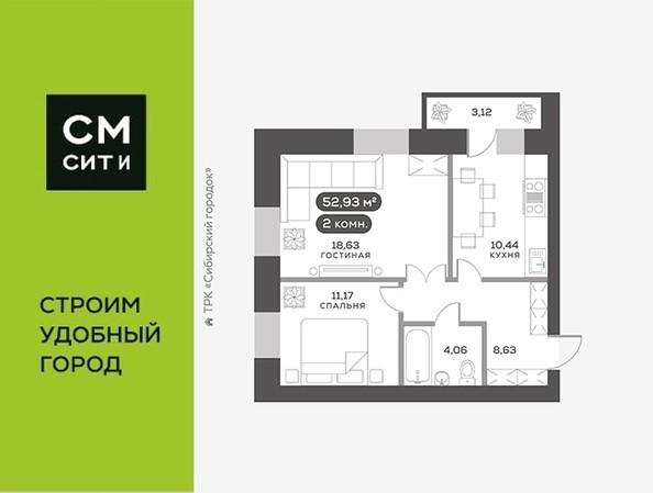 
   Продам 2-комнатную, 52.93 м², Сити-квартал Октябрьский, дом 1

. Фото 1.