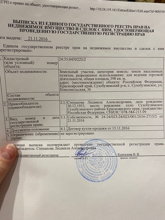 
  Продам торговую площадь, 133 м², Комсомольская ул, д. 36
. Фото 17.