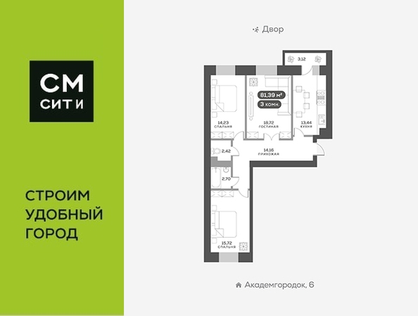 
   Продам 3-комнатную, 81.2 м², Академгородок ул, 80

. Фото 1.