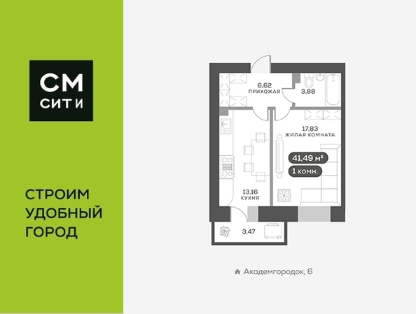 
   Продам 1-комнатную, 41.7 м², Академгородок ул, 80

. Фото 1.