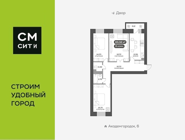 
   Продам 3-комнатную, 83.1 м², Академгородок ул, 80

. Фото 1.