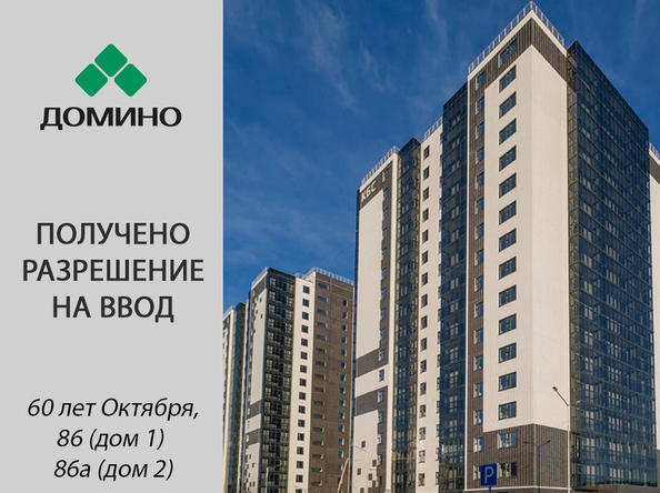 
   Продам 1-комнатную, 35 м², 60 лет Октября ул, 86а

. Фото 1.