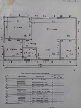 
   Продам дом, 85 м², Емельяново

. Фото 30.