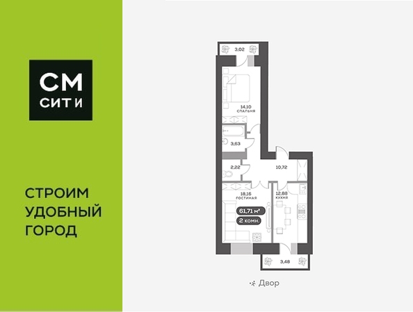 
   Продам 2-комнатную, 61.71 м², Сити-квартал на Взлетной, дом 1

. Фото 4.