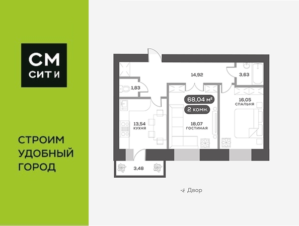 
   Продам 2-комнатную, 68.04 м², Сити-квартал на Взлетной, дом 1

. Фото 4.