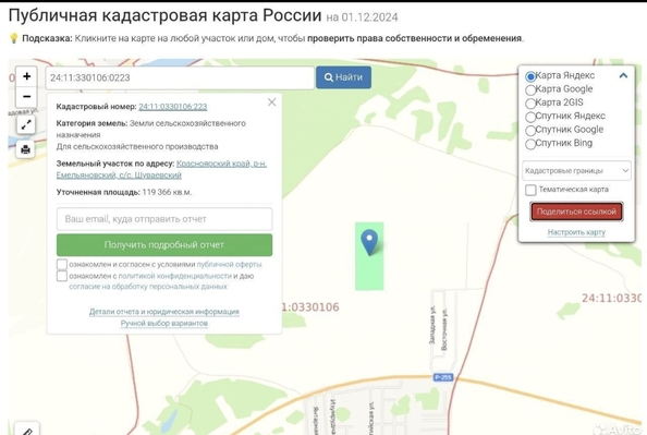 
  Продам  землю сельхозназначения, 1200 соток, Шуваево

. Фото 3.