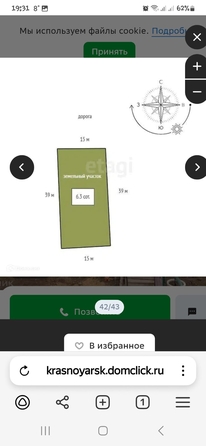 
   Продам дом, 120 м², Красноярск

. Фото 41.