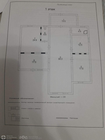 
   Продам коттедж, 150.1 м², Киндяково

. Фото 21.