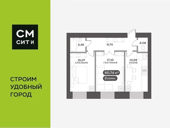 
  Продается 2-комн. квартира, 60.74 м², ЖК Сити-квартал на Взлетной, дом 1
. Фото 6.