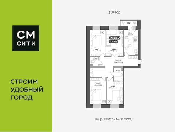 
  Продается 4-комн. квартира, 103.5 м², ЖК Академгородок, дом 8
. Фото 6.