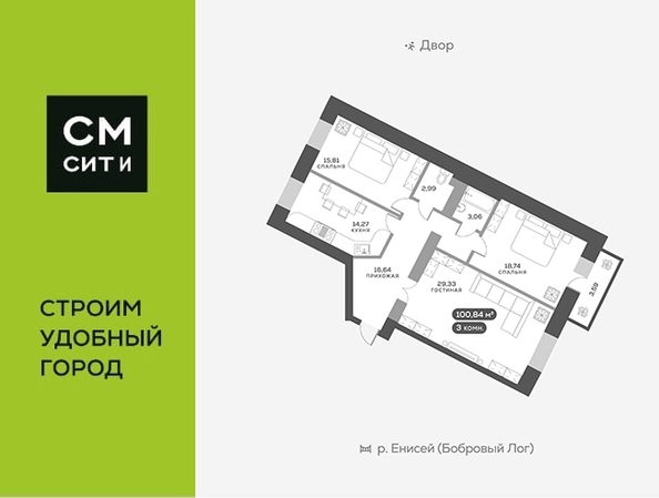 
  Продается 3-комн. квартира, 100.4 м², ЖК Академгородок, дом 8
. Фото 6.
