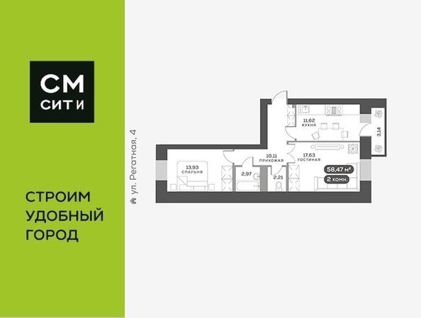 
  Продается 2-комн. квартира, 58.47 м², ЖК Южный берег, дом 24
. Фото 6.
