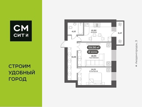 
  Продается 2-комн. квартира, 59.56 м², ЖК Академгородок, дом 5
. Фото 6.
