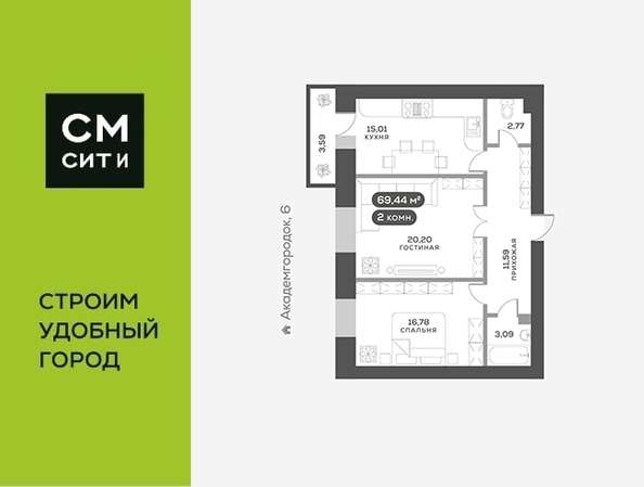 
  Продается 2-комн. квартира, 69.9 м², ЖК Академгородок, дом 7
. Фото 6.