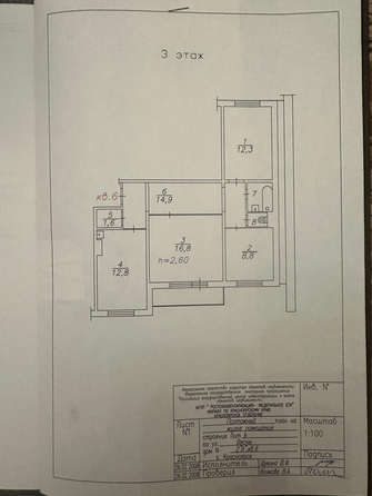 
  Продам 3-комн. квартиру, 70.8 м²
. Фото 20.