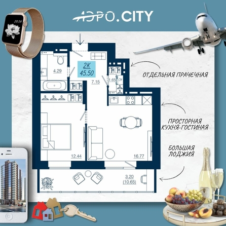 
  Продается 2-комн. квартира, 45.5 м², ЖК АЭРОCITY (Аэросити), дом 2
. Фото 4.