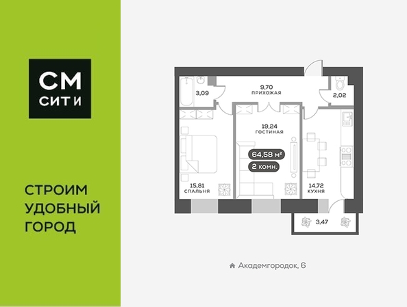 
  Продается 2-комн. квартира, 65.4 м², ЖК Академгородок, дом 7
. Фото 6.
